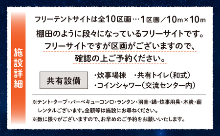 四季見原すこやかの森キャンプ場【フリーサイト】1泊ご利用券 キャンプ キャンプ場 四季見原 すこやかの森 フリーサイト キャンパー テント アウトドア グランピング ソロキャン チケット 券 利用券 施設 施設利用券 宿泊券 景色 眺望 宮崎県 高千穂町 _Tk001-006