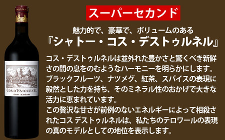 【随時出荷】FD122 福智山ダム熟成 Medoc 高級赤ワイン 3本詰め合わせ Aセット 熟成ワイン ワイン 酒 お酒