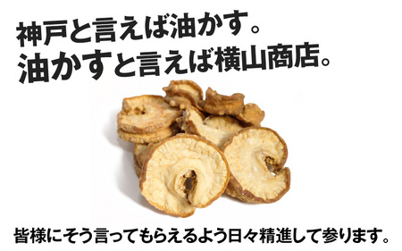 横山商店の牛油かす 400g