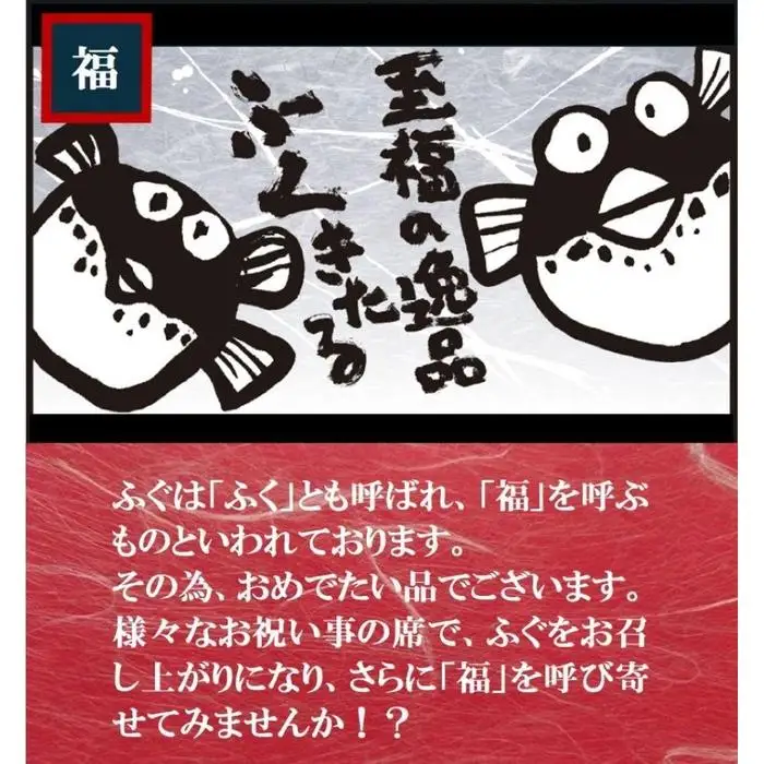 【重箱A】※トラフグ薄造り・鍋（2人前セット） ふぐ専門店ふくます水産が「博多の台所：福岡中央卸売市場」より直送 | セット 食品 加工食品 人気 おすすめ 送料無料