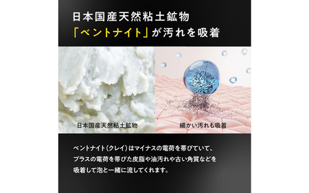 【定期便】GAコスメティックス 「クレイ洗顔料（130g）」＆「洗顔ネット」付き 定期コース年6回／隔月配送