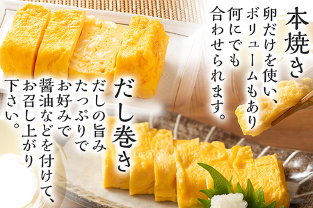 寿司屋の玉子焼 本焼き一本 約800g・だし巻き 約300g 卵焼き 卵 タマゴ 玉子 だし巻き卵 惣菜 寿司屋 お弁当 おかず 朝食 お取り寄せ グルメ 冷凍 福岡 焼印 職人 焼き上げ お取り寄せグルメ