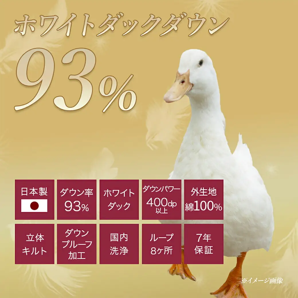 【アイボリー】ロイヤルゴールドラベル93%布団5点セット綿100%【SL】〔AJ-J207〕_(都城市) 掛布団 敷布団 枕 枕カバー ケース 日本製 お布団セット ロイヤルゴールドラベル 東洋紡フィルハーモニィ ソフトな肌触り 通気性 吸水性