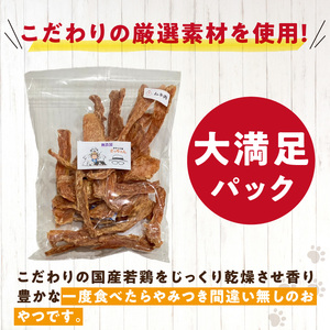 【総量460g】犬猫用 国産無添加おやつジャーキー 鶏ムネ肉（肉）[143O21]