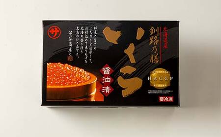 【通常発送】新物 北海道産 いくらしょう油漬250g×2個 ＋ササヤの味付数の子〔本チャン〕白醤油230g×2個 決済から7日前後で発送