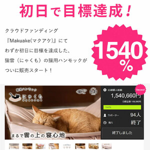 にゃくも 猫雲 猫用ハンモック 【 連結セット 】 猫 犬 洗える 組み立て ペット ハンモック