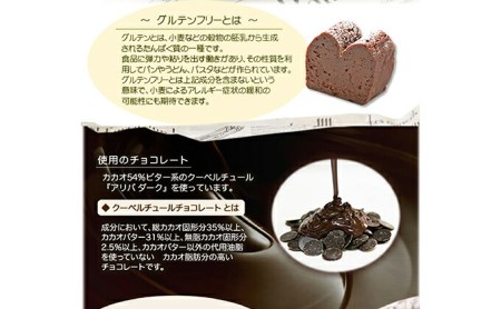 グルテンフリー 『 濃くレア ガトーショコラ 』 生チョコ 食感 ♪　北海道 新ひだか町 のオリジナルケーキ