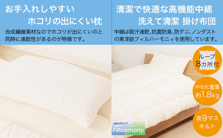 【ブラウン】洗える時短 布団4点セット【S】_28-J203-br_(都城市) 単身赴任 一人暮らし 来客用 お布団セット 東洋紡フィルハーモニィ シングル 掛け布団 敷ふとん 枕 ケース