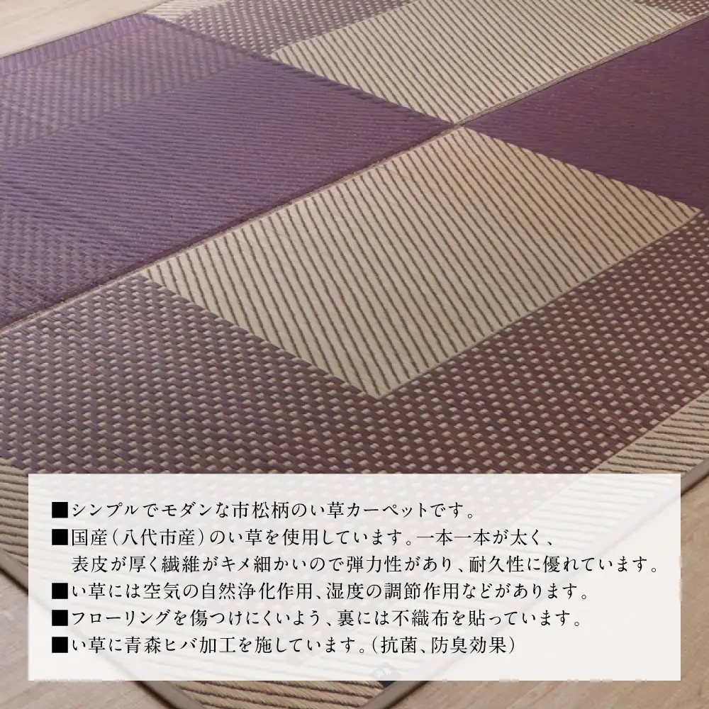熊本県八代市産のい草を使って織り上げたラグ『DXモーニング』(サイズ：191cm×191cm)(カラー：ベージュ) 国産 イグサ 茣蓙 ござ ラグ カーペット 絨毯 マット 織物 敷き物 インテリア