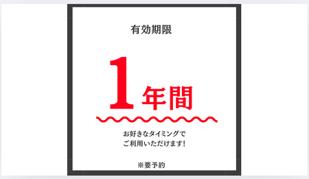 6千円分の美容室利用券 (電子チケット) [0735]