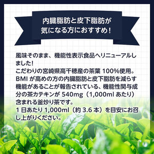 サンA 濃い味釜炒り茶(機能性表示食品)PET（280ml×24本）【 お茶 釜炒り茶 飲料お茶 ペットボトルお茶 長期保存お茶 備蓄お茶 】