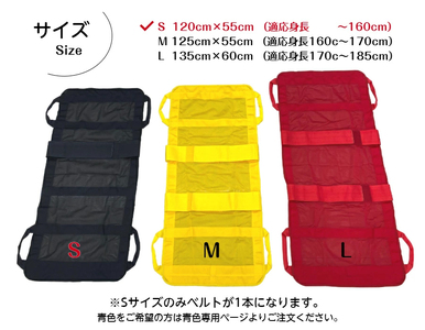 携帯型ナイロンメッシュ担架「らくちんモック　オーダーカラー Ｓサイズ」[030M17]