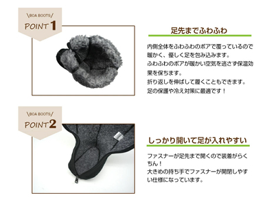 足元を保護・保温するブーツ「ボアブーツ」[030M26]