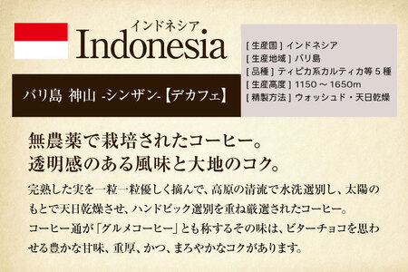  デカフェ コーヒー豆 自家焙煎 100g 2種 計200g (生豆時) 飲み比べ セット シングルオリジン [フライヤーズ・カンパニー 北海道 砂川市 12260778] 