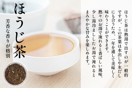【定期便6回】 茶葉3種セット 煎茶 ほうじ茶 玄米茶 大容量 東白川村産 岐阜県産 焙じ茶 リーフタイプ リーフ 茶葉 お茶 日本茶 玄米 ホット アイス 水出し まとめ買い お買い物マラソン 選べる 回数 定期便 単品 お試し 茶淹 美濃加茂茶舗