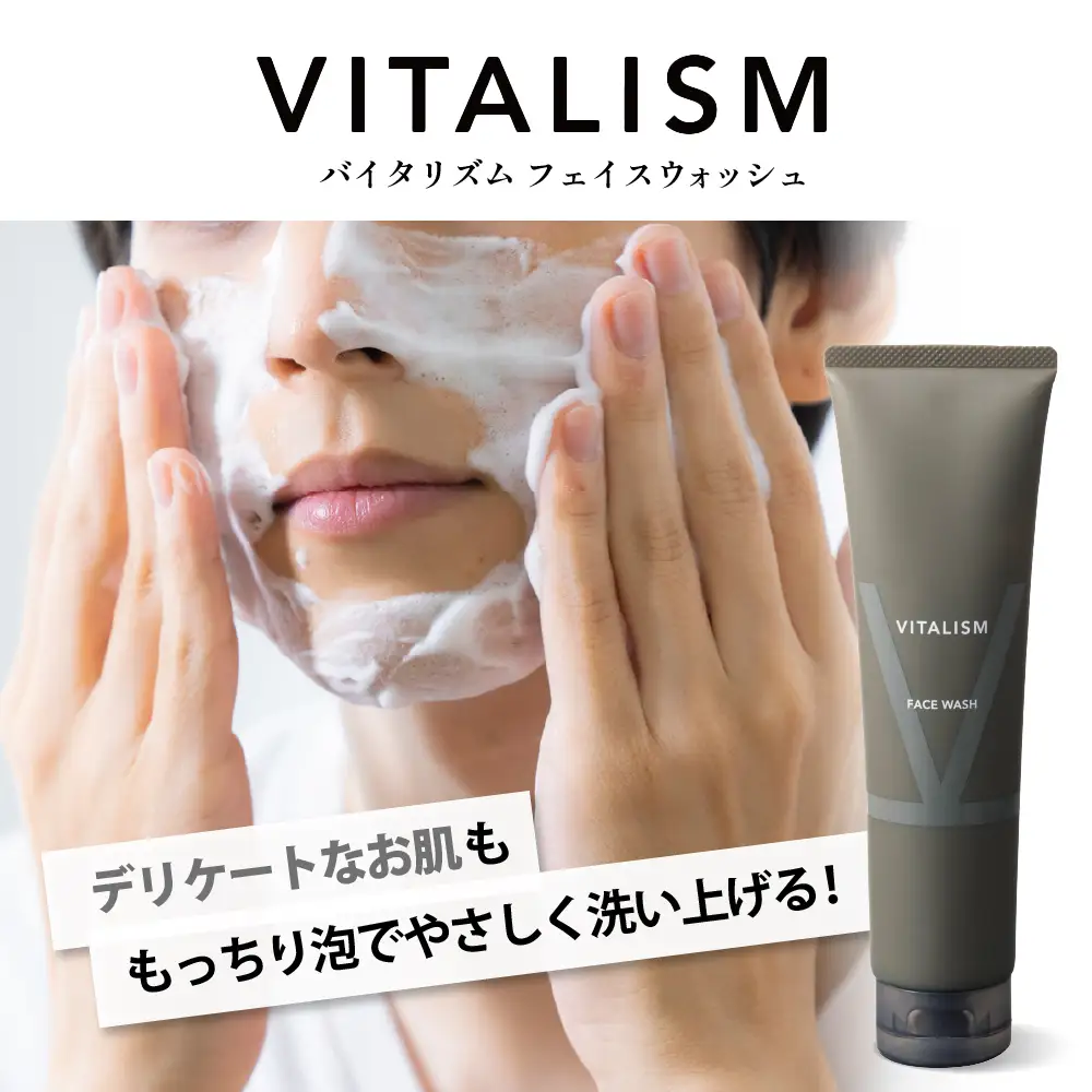 バイタリズム ボディ＆スキンケア セット（各1本）VITALISM※沖縄・離島配送不可 