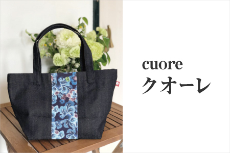 【クオーレ】ANNAデニムバッグ | 紅琉 BINRYU アラヤプランニング株式会社 | 伝統工芸 びんがた 紅型 | テキスタイル 柄 花柄 北欧 | ランチトート お弁当バッグ 散歩バッグ ミニトート マチ付き マチあり | 沖縄県 宜野湾市 送料無料
