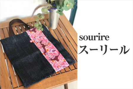 【スーリール】デニムトートバッグ | 紅琉 BINRYU アラヤプランニング株式会社 | 伝統工芸 びんがた 紅型 | 鞄 エコバッグ エコトート A4 ナチュラル コンパクト テキスタイル 花柄 柄 北欧 お散歩 | 沖縄県 宜野湾市 送料無料