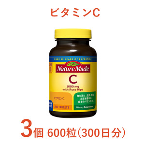 ネイチャーメイド 大塚製薬 ビタミンC 200粒 3個(300日分) 1日2粒 美容 健康 天然ローズヒップ含有 サプリメント  高品質 静岡県 富士市 [sf015-033]