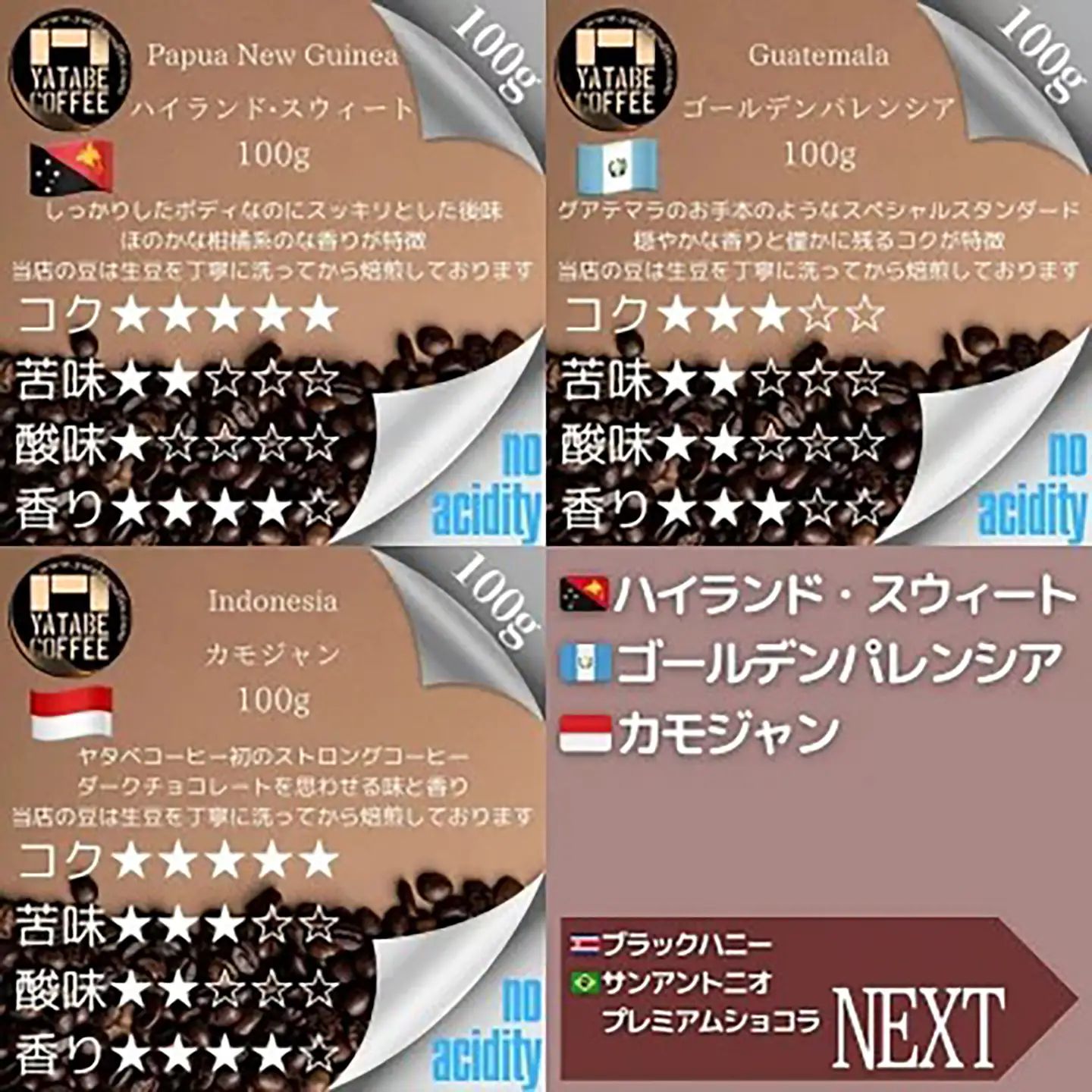 コーヒー コーヒー豆（粉）詰め合わせ（プレミアムパッケージ）ペーパードリップ用粉