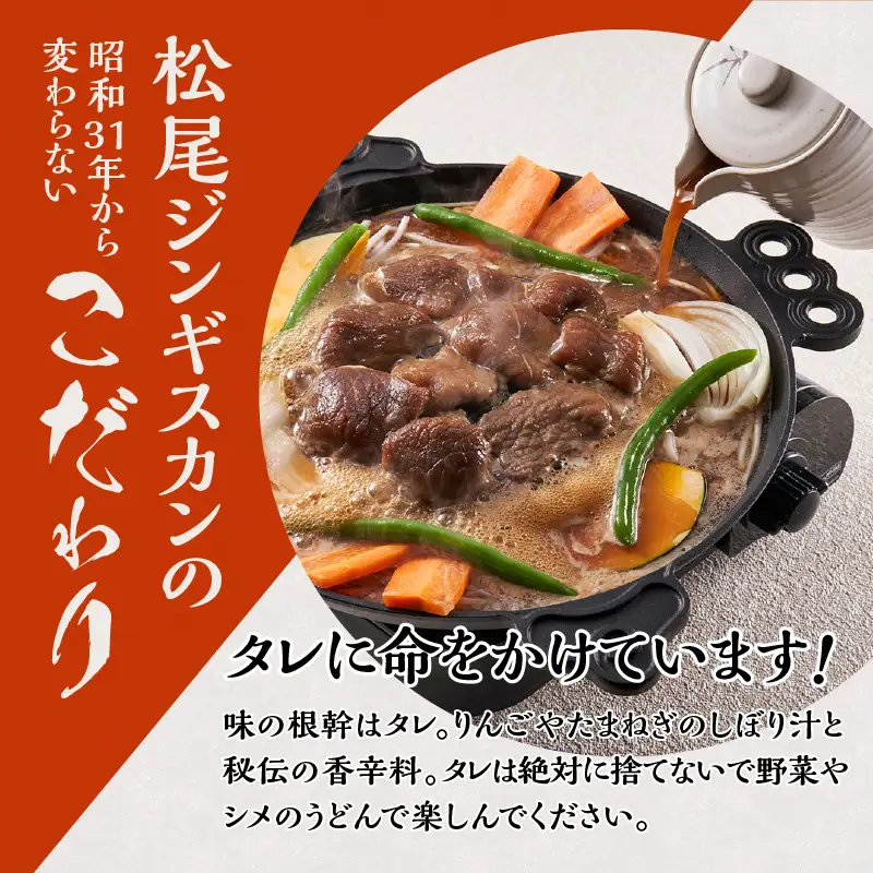 【松尾ジンギスカン】一番人気の特上ラム10パックセット 北海道 滝川 ソウルフード 成吉思汗 BBQ 肉 焼き肉 焼肉 バーべキュー ラム マトン ラム肉 羊 羊肉 ジンギスカン タレ 味付 個包装 冷凍 おすすめ