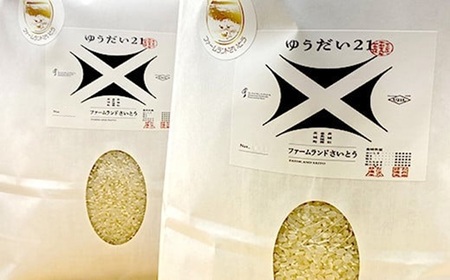 【令和7年産】ゆうだい21 2kg ファームランドさいとう 572