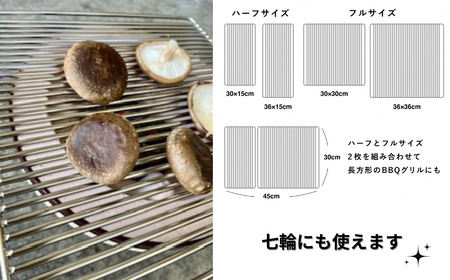 ストレートタフグリル フルサイズ 300×300 焼き網 アウトドア バーベキュー BBQ キャンプ 七輪 ステンレス 【046S012】