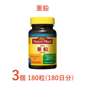 ネイチャーメイド 大塚製薬 亜鉛 60粒 3個 (180日分) 1日1粒 健康維持 ミネラル 美容 サプリメント 無添加 高品質 静岡県 富士市 [sf015-039]