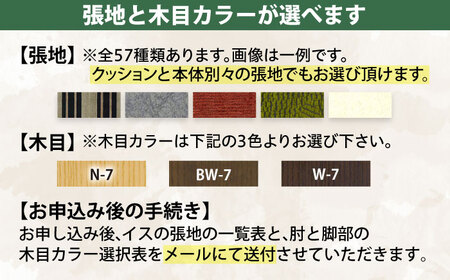 大分県産 ダイニング ベンチ (スピナー2PAL)※選べる張地・ウッドカラー(3色) 日田市 おすすめ 国産 ダイニングベンチ [ARDD024]