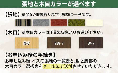 大分県産 ダイニングチェア (バローテ1P回転)※選べる張地・ウッドカラー   日田市 おすすめ 国産 ダイニングチェア [ARDD029]
