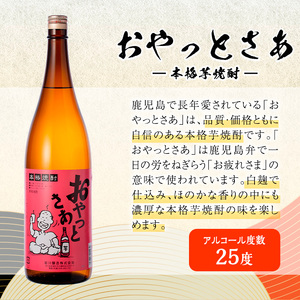 岩川醸造 昔懐かしい 本格 芋焼酎 シリーズ 飲み比べ 一升瓶 3本 セット(各1.8L)【大隅家】A663-v01