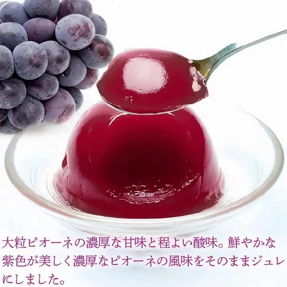 岡山県産果実100％とろけるような濃質食感 清水白桃・ピオーネジュレ3個入【031-a014】