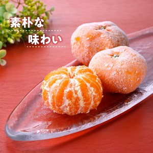 A1560.冷凍みかん約2キロ【限定１００セット】