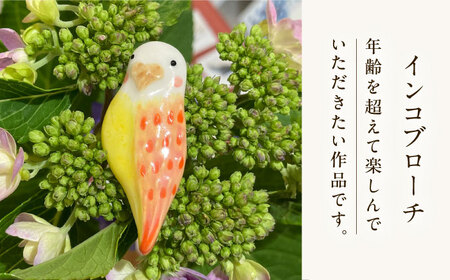 【美濃焼】 インコ桃 ブローチ 多治見市 / 七窯社 鳥 アクセサリー おしゃれ[TAP086]