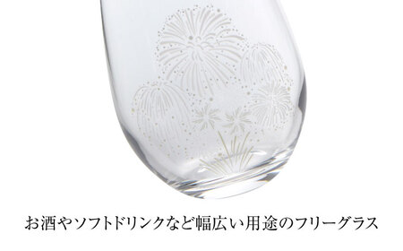 温度で変化する器 フリーグラス 『冷感花火』　 多治見市 / 丸モ高木陶器[TBA246]