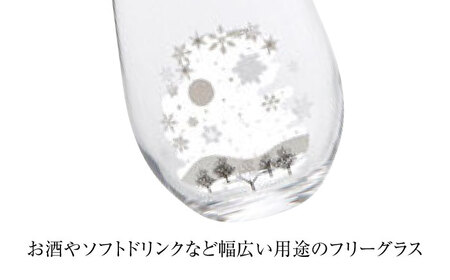 温度で変化する器 フリーグラス 『冷感雪結晶』　 多治見市 / 丸モ高木陶器[TBA248]