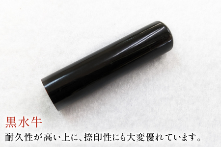  印鑑 甲州印伝ケース付き｜手彫り職人が彫った黒水牛印鑑13.5mm  ｜ ハンコ はんこ [一般社団法人MiRaI 山梨県 韮崎市 20742968]