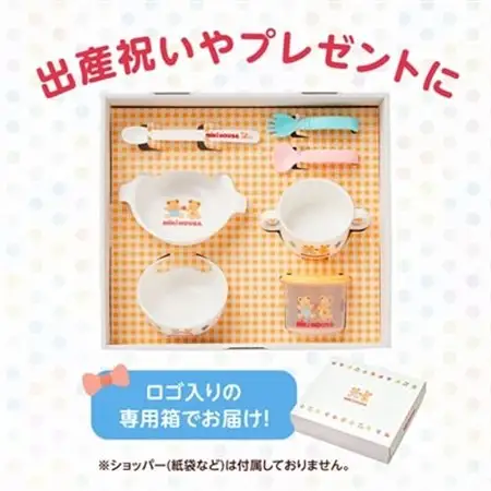ミキハウス　テーブルウェアセット(F50)_雑貨・日用品 ベビー用品  _【1591313】