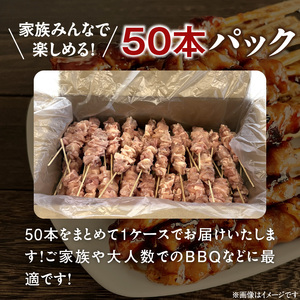 冷凍国産鶏 モモ串 焼き鳥 50本 合計1.5kg[129T05]