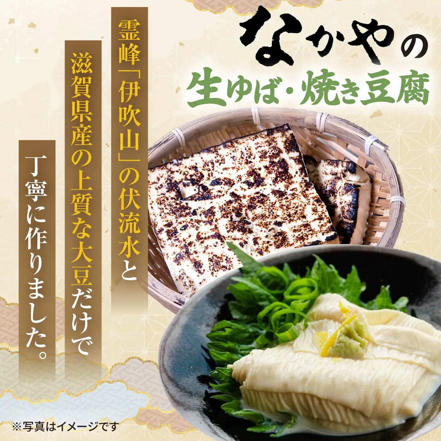 湯葉 豆腐 味噌セット[AQBK009] 湯葉 ゆば