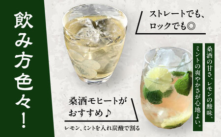 桑酒300ml源蔵徳利入り 山路酒造[AQCD004] 桑酒