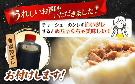 チャーシューまん[AQAX004] チャーシュー 豚まん