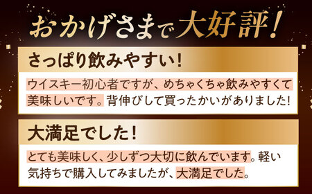 【全3回 定期便】ウイスキー アマハガン ベーシックブレンド[AQBX054]