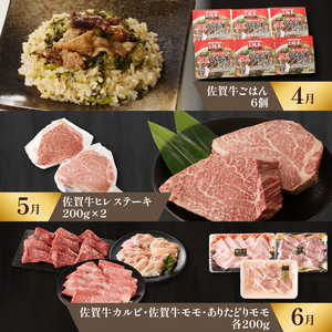 上場亭 特選バラエティ定期便【12回】｜牛肉 牛肉定期便【Z033】
