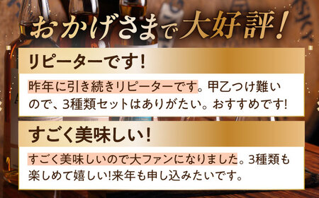 【全6回 定期便】ウイスキー アマハガン 700ml×3本セット[AQBX058]