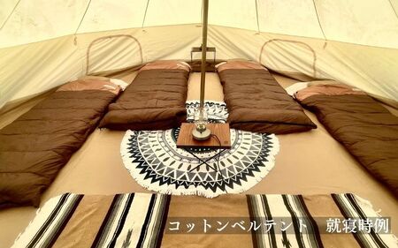 コットンベルテント手ぶらキャンプDX（AC電源付き）プラン 4名様まで / キャンプ きゃんぷ テント アウトドア BBQ サウナ 焚火 肉 バーベキュー 口コミ 海 すさみ町 和歌山 【not001】