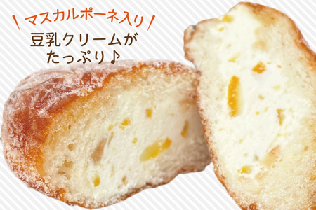 パン 豆乳クリームの冷やし揚げパン 気仙沼大島のゆず 計8個入 [ル・デパール 宮城県 気仙沼市 20565032]