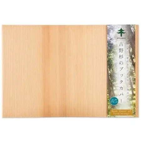 kitosumu(キトスム)　吉野杉のブックカバー【1170026】