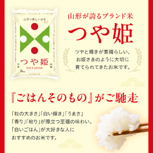 令和7年産 山形県産 特別栽培米 つや姫 10kg ( 5kg × 2袋 ) 精米 白米 2025年産 産地直送 山形県 米沢市