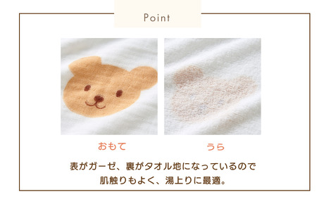 （今治タオルブランド認定）ミキハウス ガーゼバスタオル 2枚 (白) [I002520BT2W]